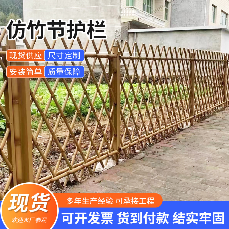 不锈钢新农村围栏篱笆护栏隔离栏