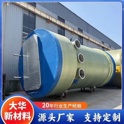 供应玻璃344钢预制污水泵站全自体动制地埋式玻璃一化钢出水泵控