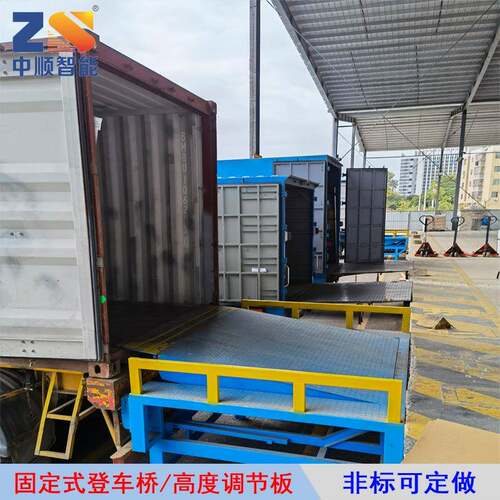 月台固定式液压高度调节登车桥