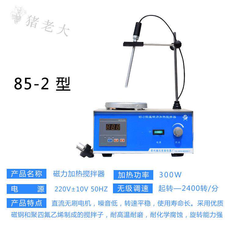 猪人工精磁力搅拌器 精液搅拌棒老 授搅拌精 液仪器猪大猪ERZ设备