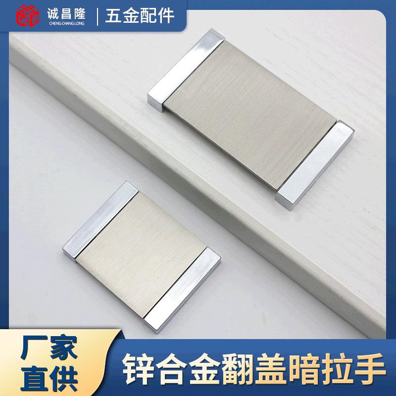诚昌隆现代简约隐形橱柜把手明装免开槽暗拉手衣柜抽屉翻盖暗拉手