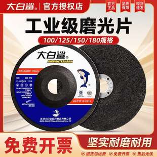 打磨片100磨光片砂轮片角磨机磨片切割片角磨片金属手提除锈抛光