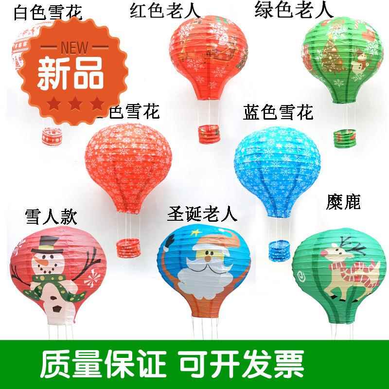 新款直销中秋节手工热气球灯笼吊饰婚庆酒吧商场幼儿园走廊装饰纸