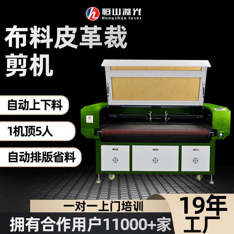 窗帘毛毡布激光裁剪机毛绒玩具布料裁剪皮革手机皮套激光切割机