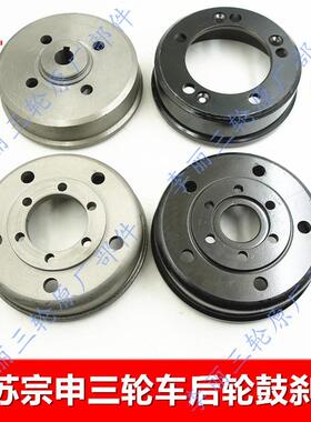 宗申三轮车160刹车锅 ZS180全浮半浮 四孔五孔锅子刹车鼓锅心制动