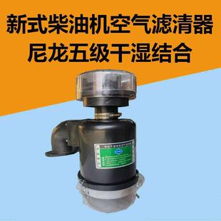 1105 111011151125空滤器 柴油机五级干湿结合空气滤清器1100 新款