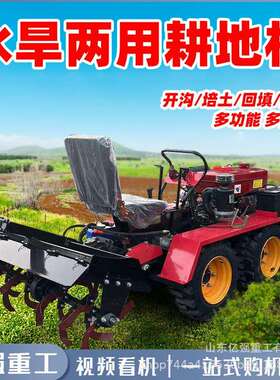 果棚ASN履带园微耕机山地丘大陵旋耕机旋耕起一垄体机