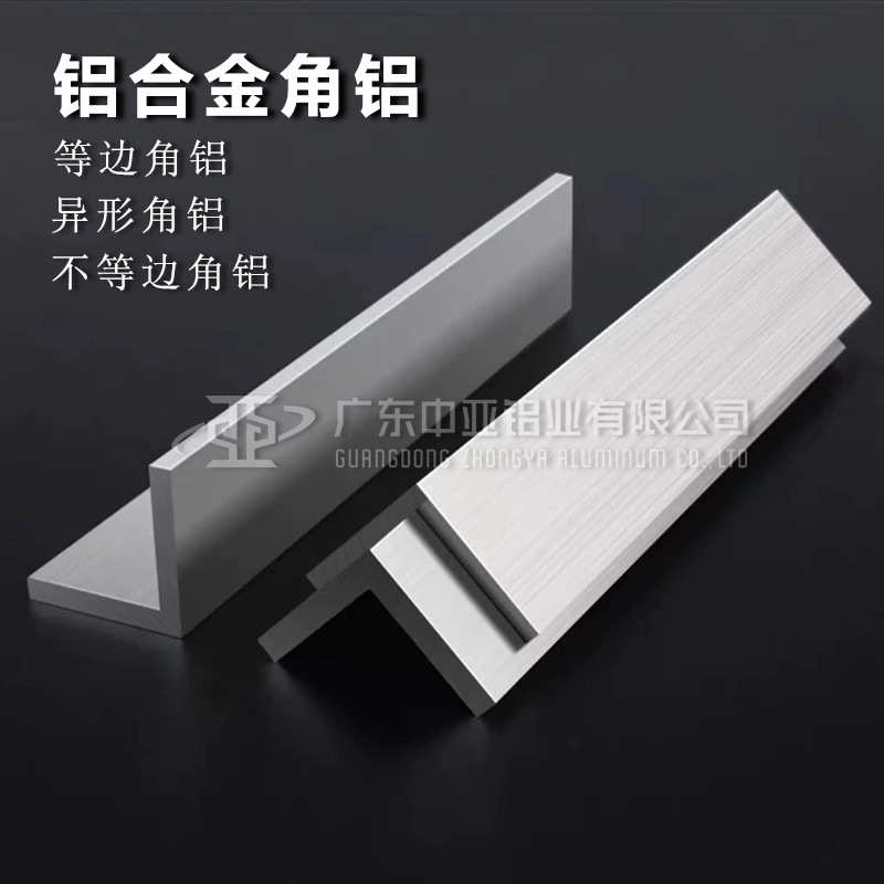 可切割铝合金角码铝型材连接件角码90度L型铝角码 不等边直角角铝