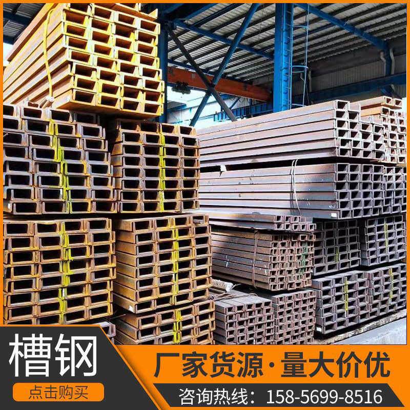 安徽现货Q235B镀锌槽钢 镀锌槽U型钢 幕墙用热浸镀锌槽钢切割加工