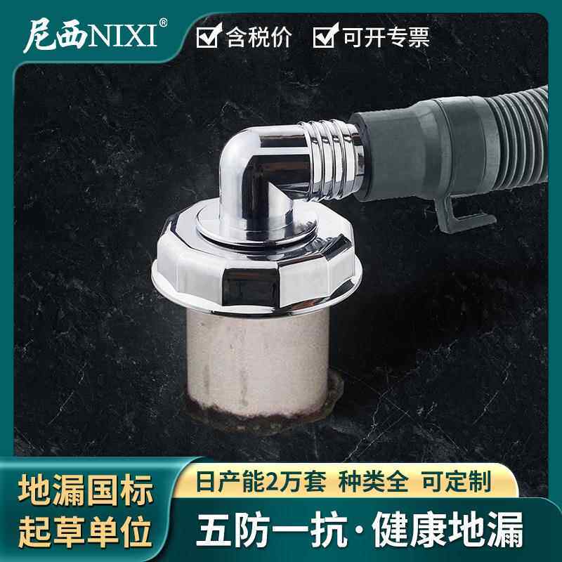全密封防反水防臭潜水地漏艇管道脸盆下水塞洗衣机专用防臭密封