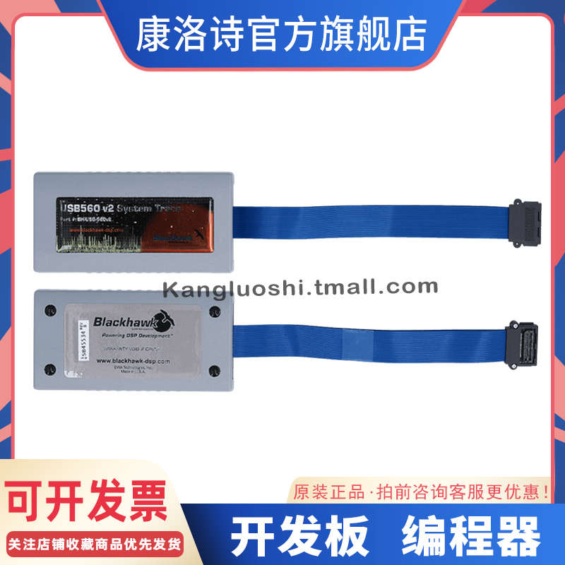 bh-usb-560v2 usb调试探针xds560v2仿真编程器tmdsemu560v2stm-u