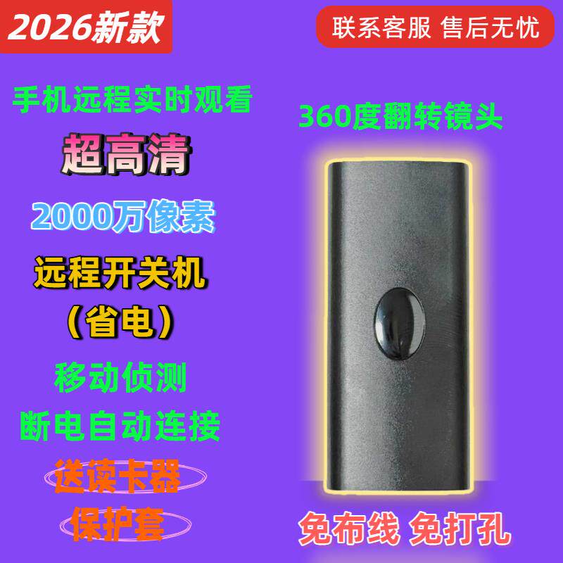 毛孔屏幕无线摄影机免插电家用手机远程拍摄录影监视器高清摄像