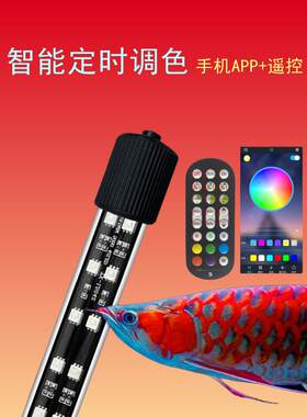 智能定时鱼缸灯Led灯防水照明潜水灯水生植物景观鹦鹉龙鱼锦鲤专