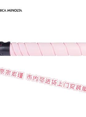 柯尼卡美能达 TN228M-H 原装品红色碳粉墨粉盒-大容量(适用bizhub