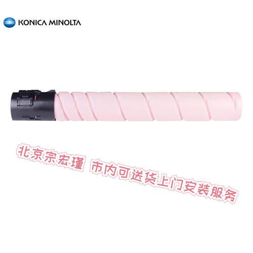 柯尼卡美能达 TN228M-H 原装品红色碳粉墨粉盒-大容量(适用bizhub