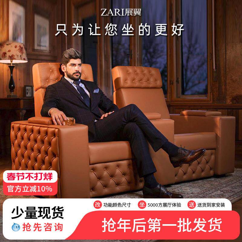 2024别墅家庭电影院沙发私人影音室影视厅躺座椅电动操控多功能