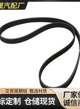 适用马X5 E70发动机发电机v型带肋皮带7PK1370 11287557257