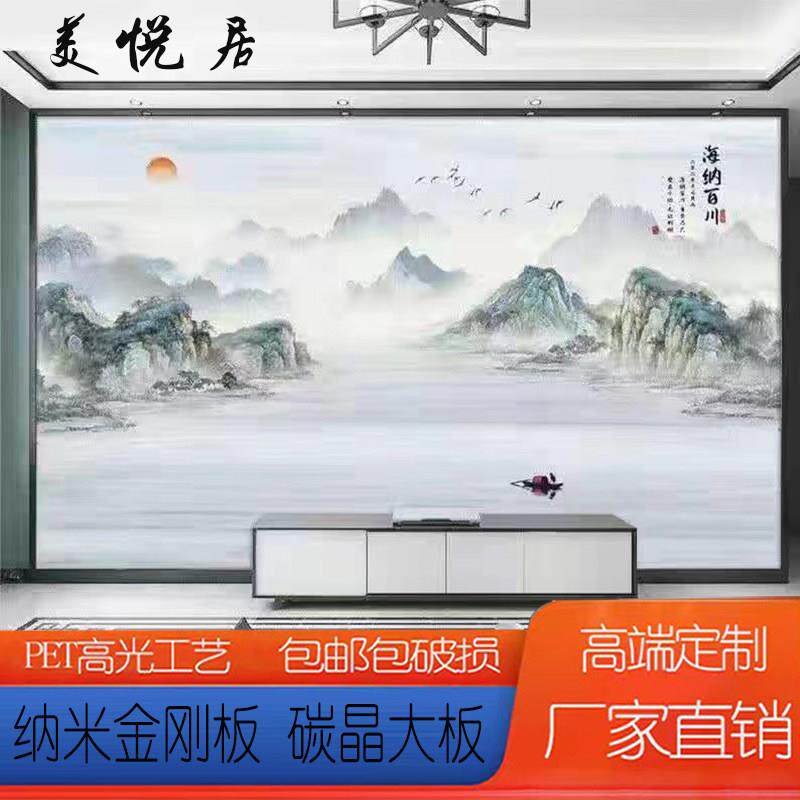 纳米金刚板碳晶板PET高光实心大板墙板电视背景墙新款定制墙画