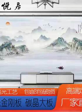 纳米金刚板碳晶板PET高光实心大板墙板电视背景墙新款定制墙画