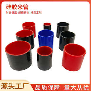 多层夹布加厚橡胶管 夹布夹线硅胶管 耐高温压红色硅胶软米管