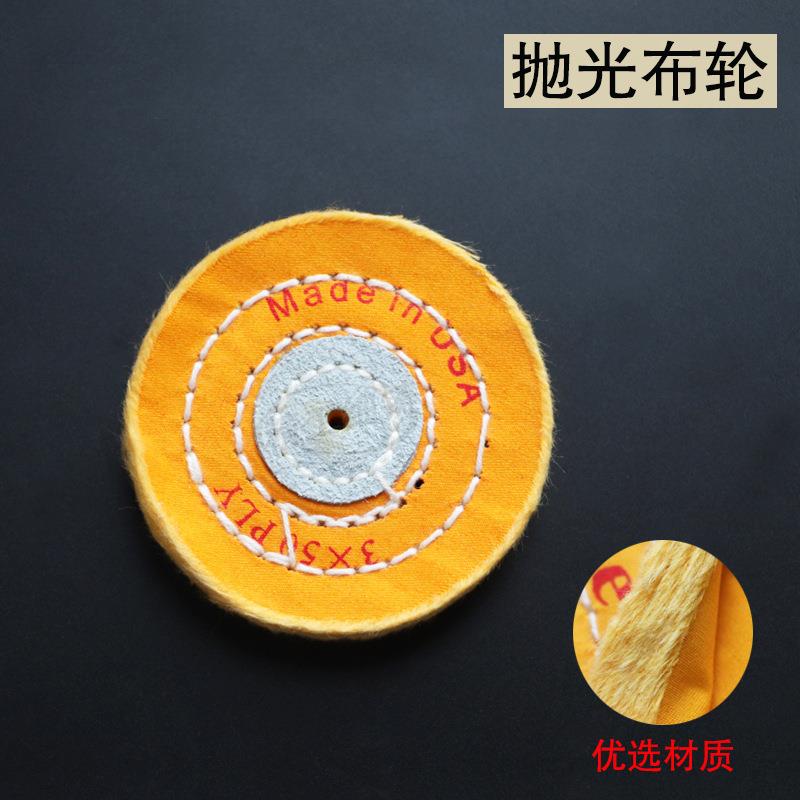 黄色抛光布轮纯棉首饰抛光布轮纯绵白布轮打磨黄金玉器抛光轮厂家
