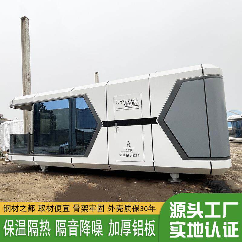 野外露营基地移动未来舱 多功能网红打卡隔热隔音太空舱 箱式建筑