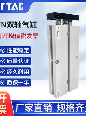 亚德客型标准TN16/20/25/32/40X250/300/450/350S双轴气缸长行程
