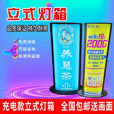户外立式双面LED充电池防水雨灯箱广告牌手机店双面弧形落地广告
