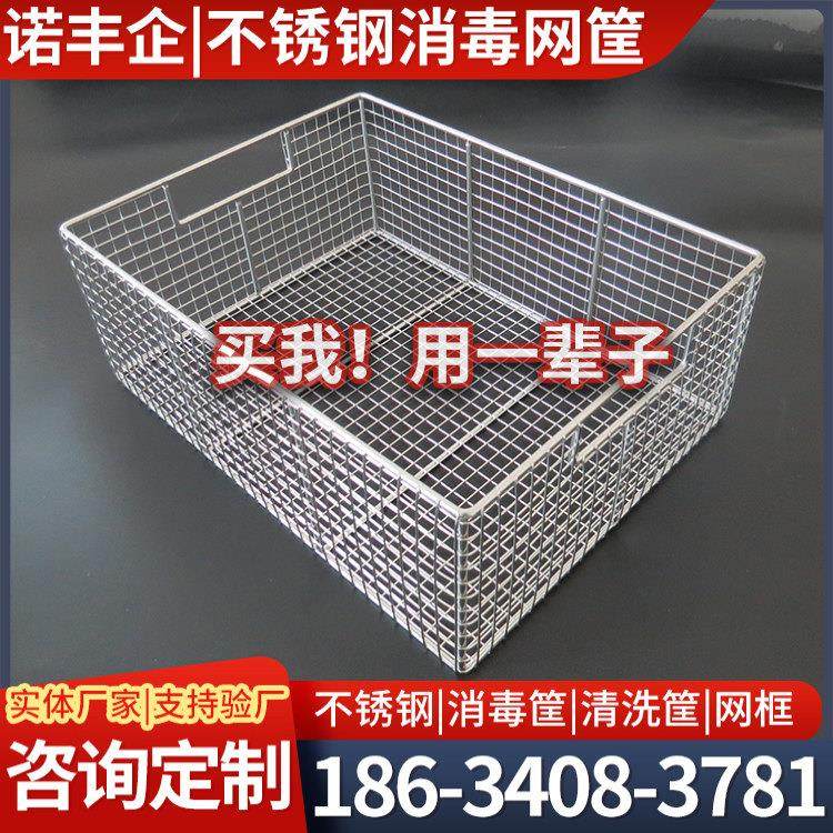 定制304不锈钢网框大孔网篮置物篮机械配件收纳打包筐篮厨房拉篮,收纳整理,其他收纳篮,淘宝优惠券,粉丝福利购,淘宝优惠卷