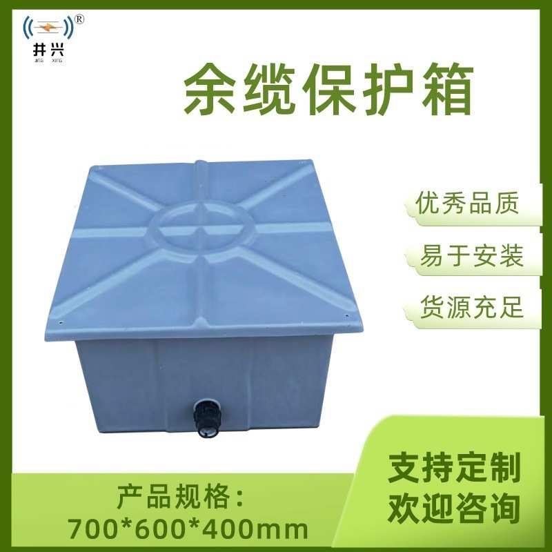 埋地型余缆保护箱油气管线余缆保护箱玻璃钢余缆保护箱生产厂家