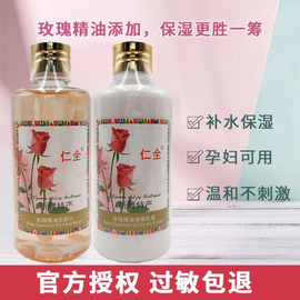 新疆仁全鲜活玫瑰精油花瓣水保湿护肤爽肤补水乳液霜260ml