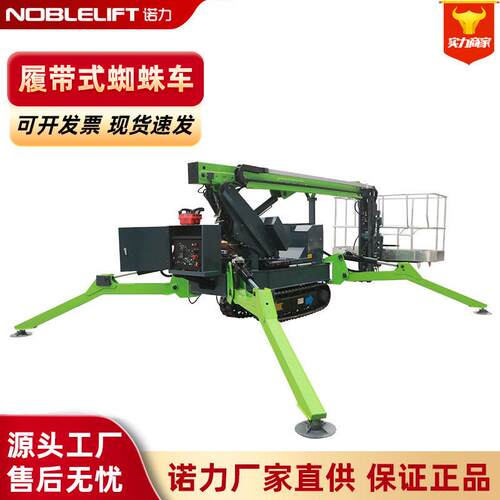 S12C履带式蜘蛛车S10C全地形伸缩底盘不打滑S08C履带蜘蛛车