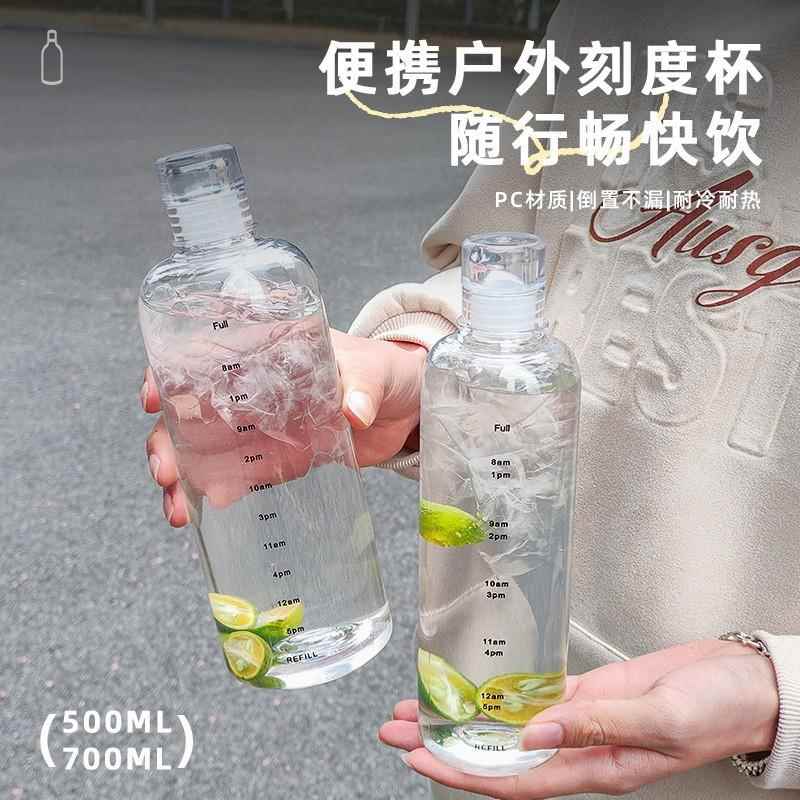 高颜值时间刻度塑料杯子户外便携大容量运动水杯家用防漏水杯