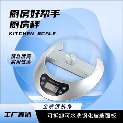 OPPEL烘焙电子厨房称咖啡秤营养美发去皮称重kitchen scale
