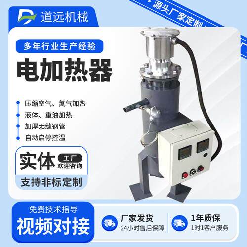 空气循环电加热器高压氮气加热灰斗空气加热器VOC炉废气升温加热