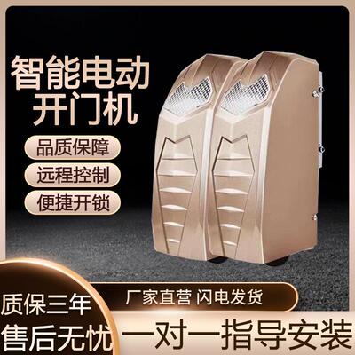 捷诺西开门机八AOU字平开双开对开门机别墅门电机开电动门走轮门