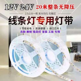 led低压线条灯带自粘贴片，12v24v高亮衣柜台led灯带，软灯条超细灯带