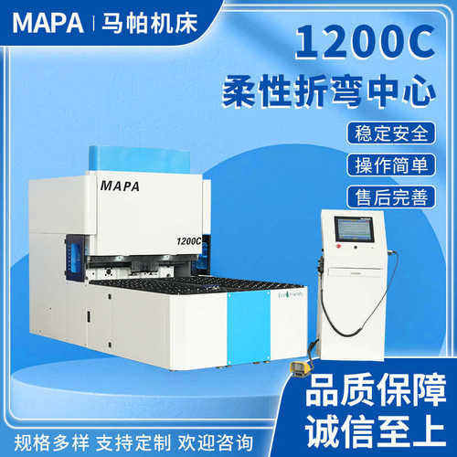 全自动金数控中心1200c折弯折弯伺服智能柔性柔性全加工中心钣