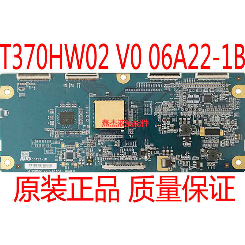 专业速修逻辑板T370HW02 V0 06A22-1B 白屏 花屏 油画  负像 出带