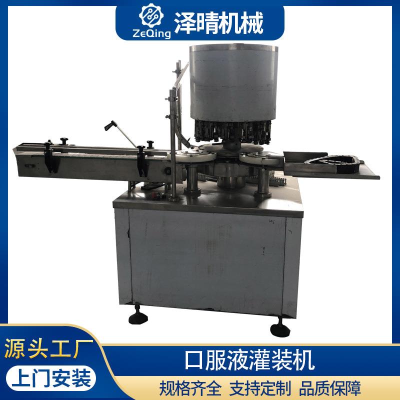 口服液饮料灌装机生产线灌装旋盖一体机自动化设备工业全自动机械