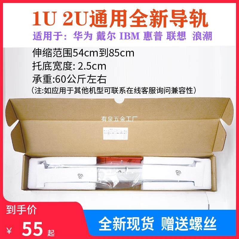 1U 2U 3U 4U服务器存储通用导轨机柜托盘隔板L型托架滑道万用导轨