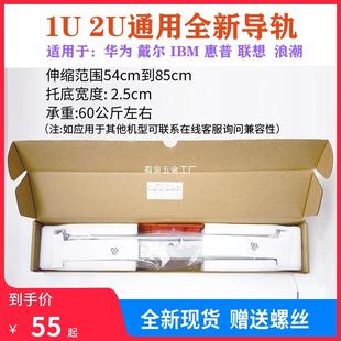 4U服务器存储通用导轨机柜托盘隔板L型托架滑道万用导轨