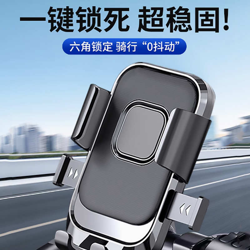 电动车手机导航支架新款防震固定电瓶摩托车外卖骑手专用导航支架