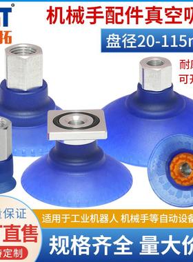 机械手真空吸盘工业钟形SAXM-30/40/50/60/80/100PU强力气动