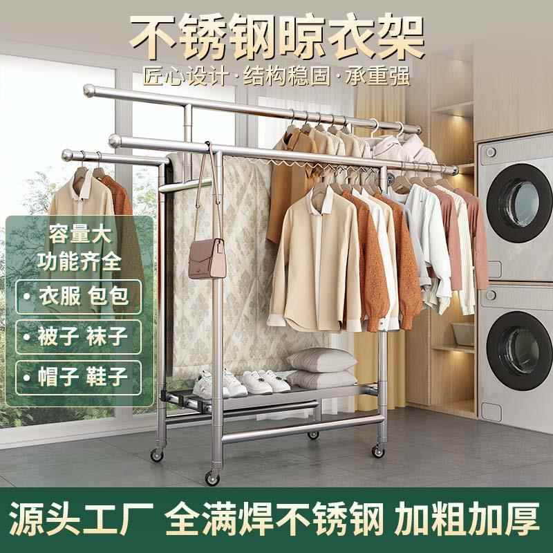 不锈钢晾衣架可伸缩折叠加粗落地阳台晒衣服鞋被子移动防风挂衣杆