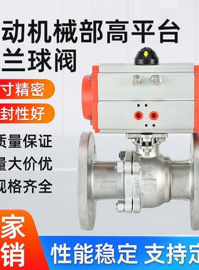 304不锈钢Q641F-16P气动机械部高平台法兰球阀精准球阀