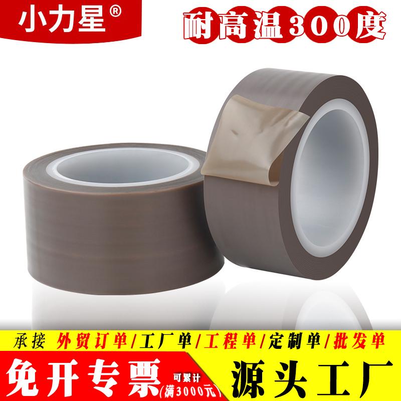 小力星黑色鐵氟龍高溫膠帶薄膜耐高溫耐溶劑熱封隔熱絕緣膠布進(jìn)口