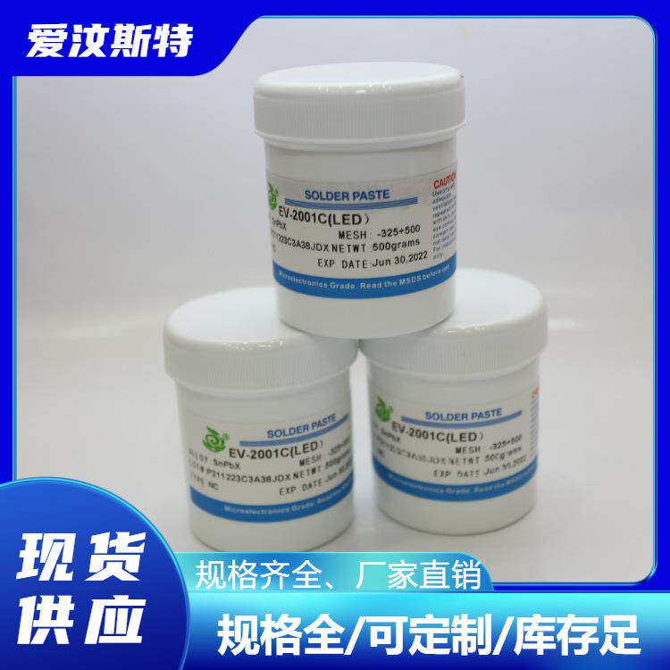 有铅低温锡膏FNZ不头耐温灯现珠专用死灯象焊点光无亮源工厂货源
