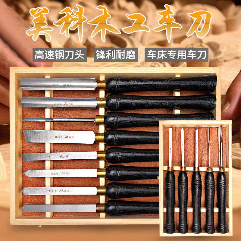 木工车刀套装HSS高速网半圆刀手持式木旋车刀加长车床刀精工凿子