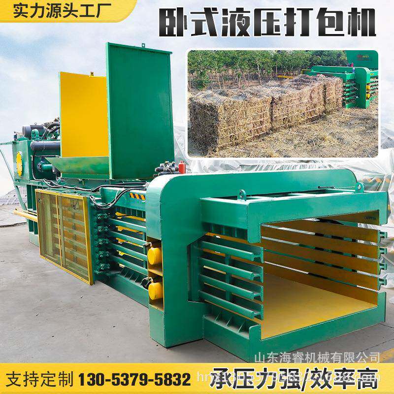 玉米秸秆卧式液压打包机全自动小麦秸秆液压打包机卧式